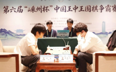 王中王柯洁逆转二度“封王”，党毅飞超级昏着送大礼
