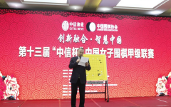 女子围甲联赛第十轮前三名全胜，芮乃伟宝刀不老屠龙大胜李思璇