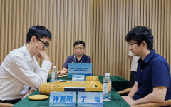 衢州·烂柯杯中国围棋冠军赛八强等级分前两名遭淘汰