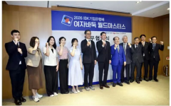 2026 首届IBK企业银行杯世界女子围棋大师赛规程