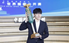 衢州烂柯杯世界围棋公开赛申真谞二度加冕