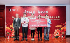 “城厢古城杯”世界女子围棋联赛杭州云林决破登顶