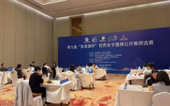 吴清源杯预选中国队大获全胜，本赛名额超过半数